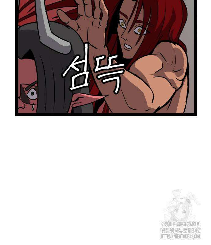 나태한 마왕은 신과 싸우기로 결심한다. 7화 76