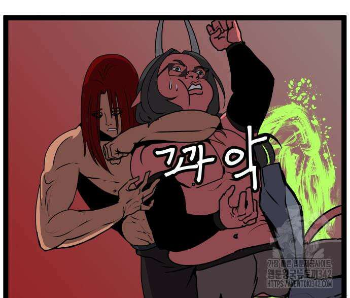 나태한 마왕은 신과 싸우기로 결심한다. 7화 77