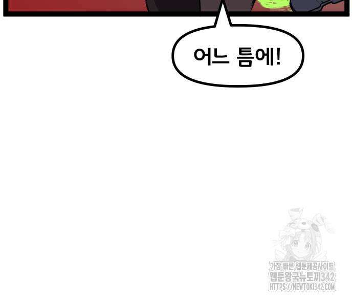 나태한 마왕은 신과 싸우기로 결심한다. 7화 78