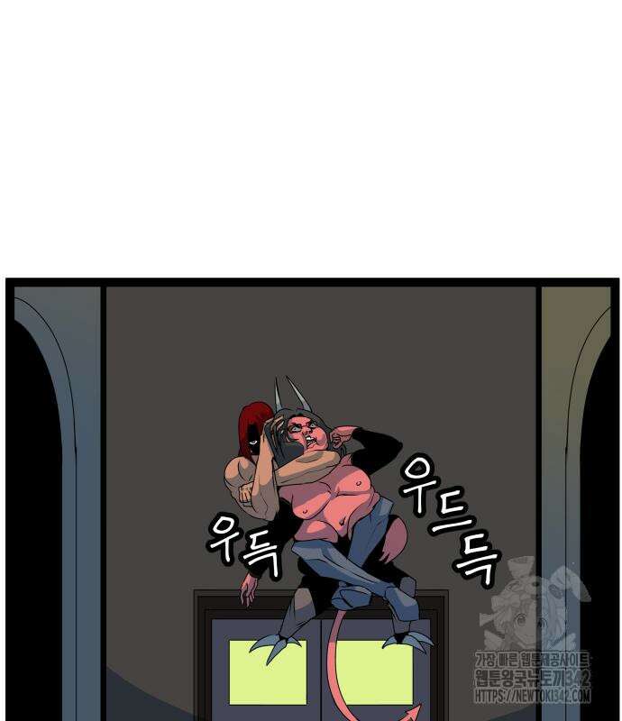 나태한 마왕은 신과 싸우기로 결심한다. 7화 79
