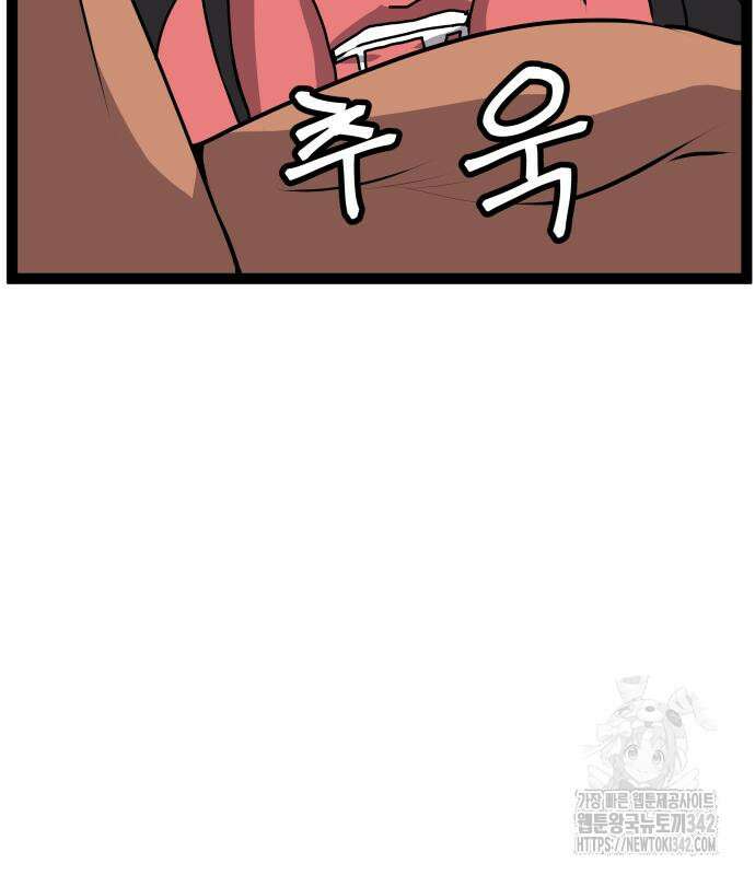 나태한 마왕은 신과 싸우기로 결심한다. 7화 82