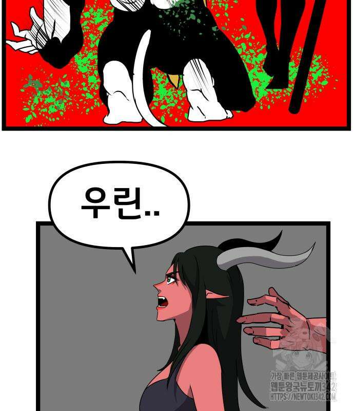 나태한 마왕은 신과 싸우기로 결심한다. 7화 91