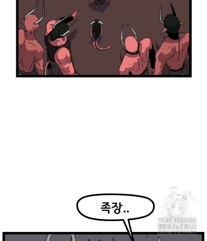 나태한 마왕은 신과 싸우기로 결심한다. 7화 97