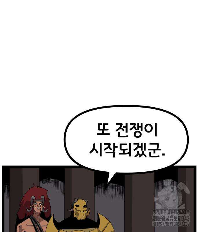 나태한 마왕은 신과 싸우기로 결심한다. 7화 104