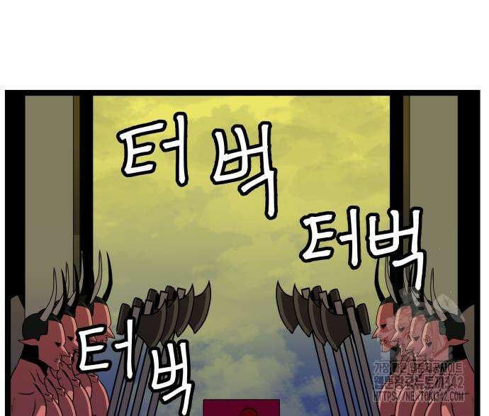 나태한 마왕은 신과 싸우기로 결심한다. 7화 106