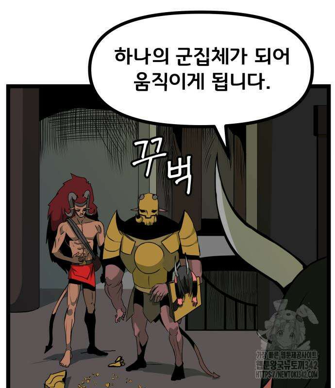 나태한 마왕은 신과 싸우기로 결심한다. 7화 118