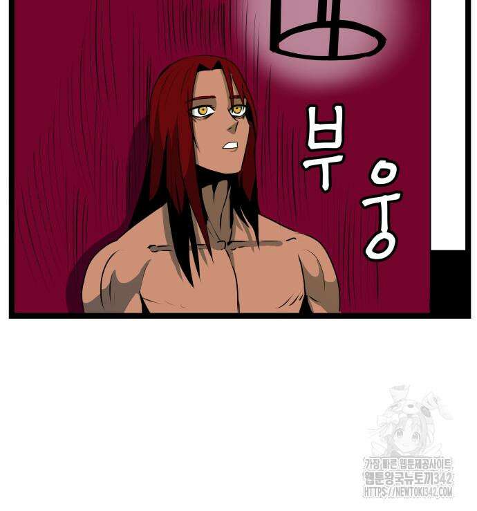 나태한 마왕은 신과 싸우기로 결심한다. 7화 120