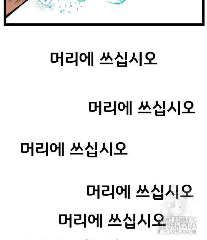 나태한 마왕은 신과 싸우기로 결심한다. 7화 131