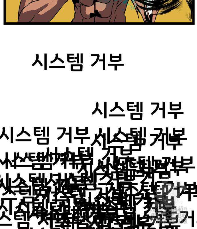 나태한 마왕은 신과 싸우기로 결심한다. 7화 133