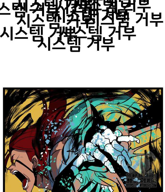 나태한 마왕은 신과 싸우기로 결심한다. 7화 134