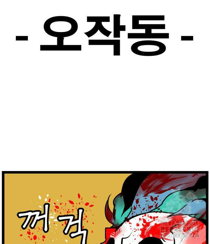 나태한 마왕은 신과 싸우기로 결심한다. 7화 140