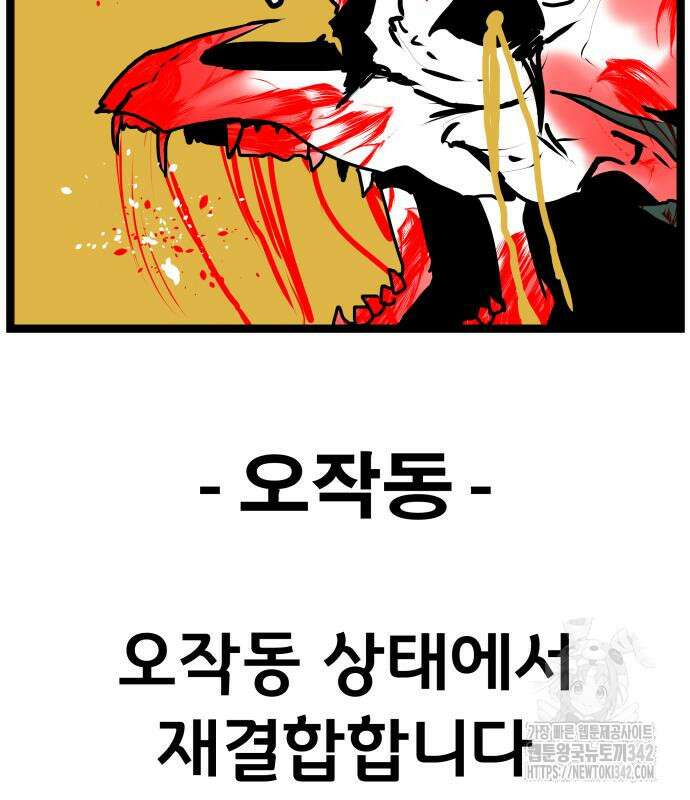 나태한 마왕은 신과 싸우기로 결심한다. 7화 141