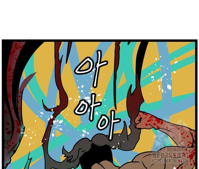 나태한 마왕은 신과 싸우기로 결심한다. 7화 142