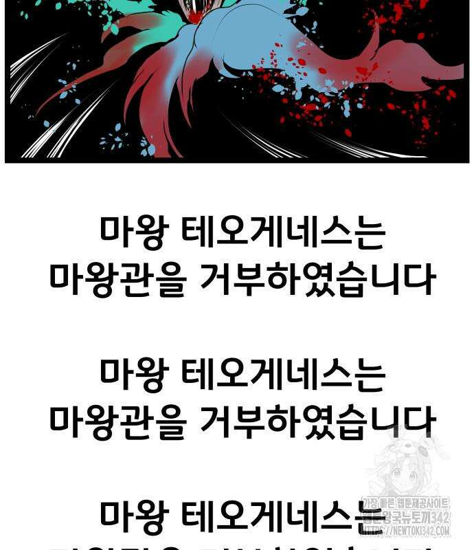 나태한 마왕은 신과 싸우기로 결심한다. 7화 145