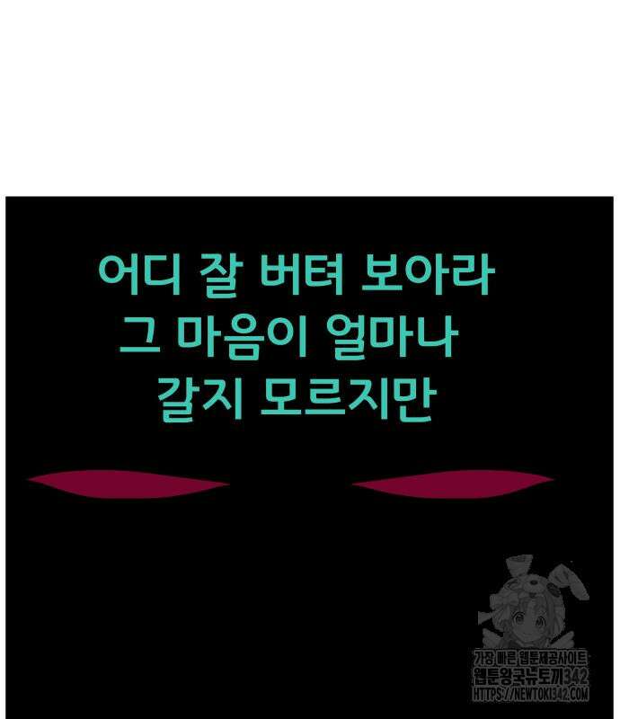 나태한 마왕은 신과 싸우기로 결심한다. 7화 153