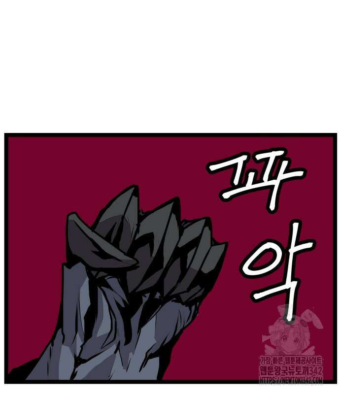 나태한 마왕은 신과 싸우기로 결심한다. 7화 169
