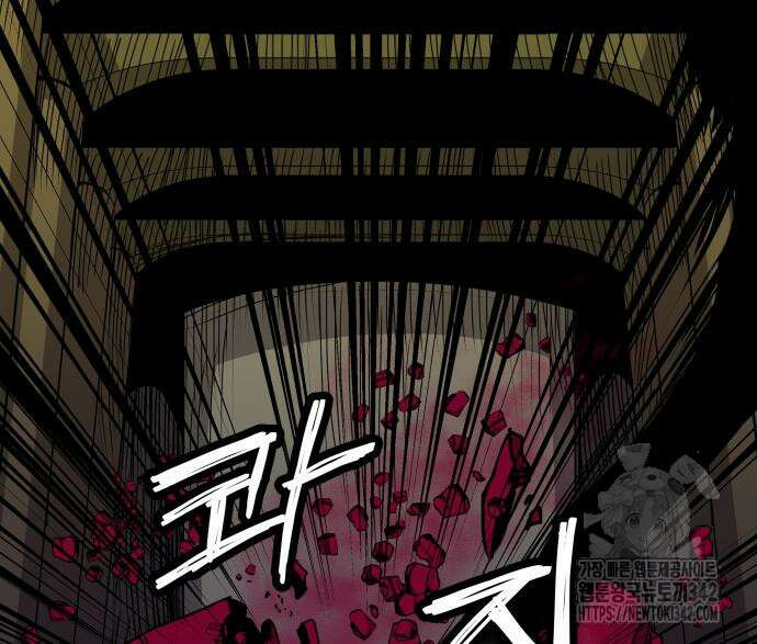 나태한 마왕은 신과 싸우기로 결심한다. 7화 171