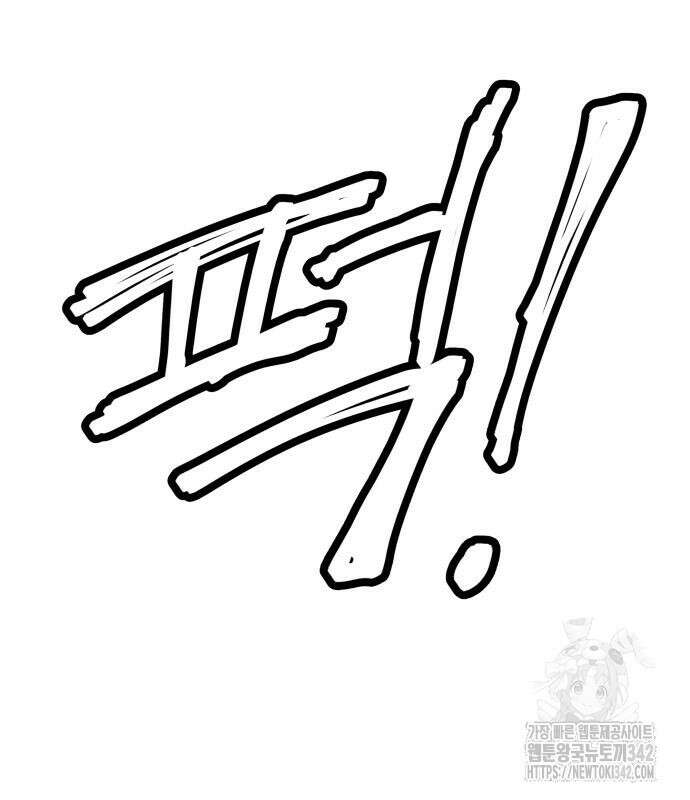 나태한 마왕은 신과 싸우기로 결심한다. 7화 173