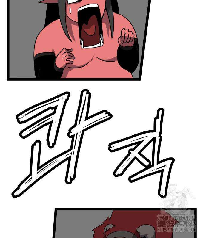 나태한 마왕은 신과 싸우기로 결심한다. 7화 176