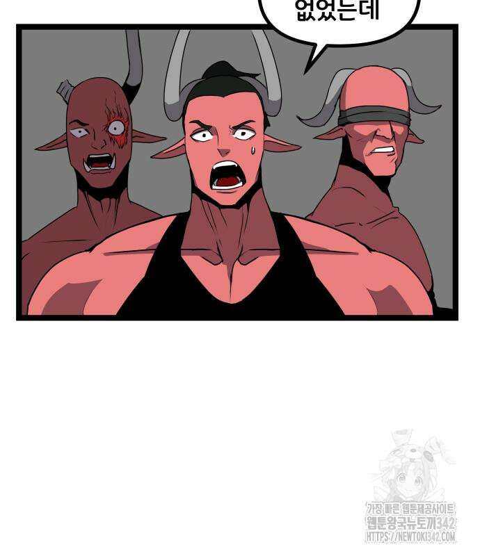 나태한 마왕은 신과 싸우기로 결심한다. 7화 179