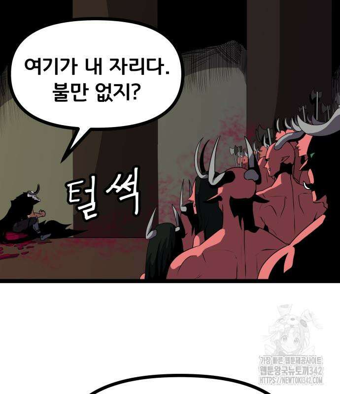 나태한 마왕은 신과 싸우기로 결심한다. 7화 184