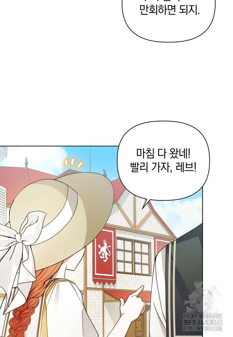 너드남이 알고 보니 폭군이라 합니다 7화 3