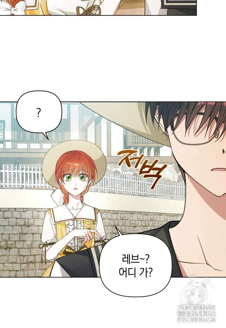 너드남이 알고 보니 폭군이라 합니다 7화 4