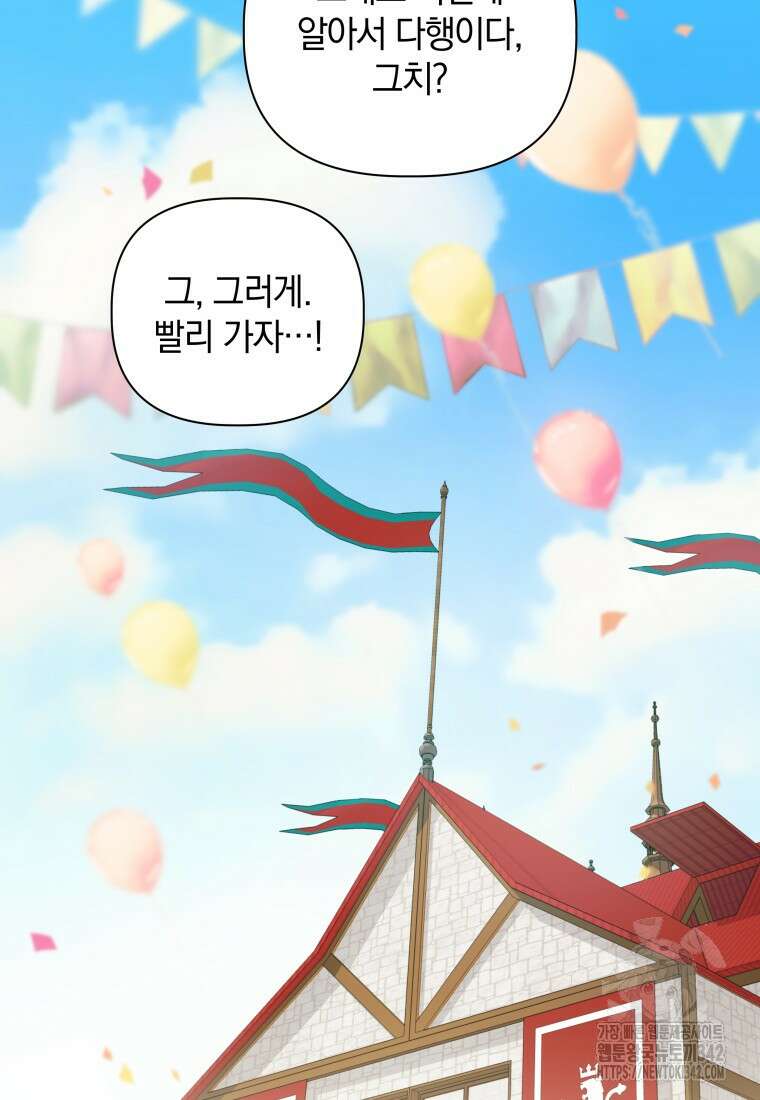 너드남이 알고 보니 폭군이라 합니다 7화 15