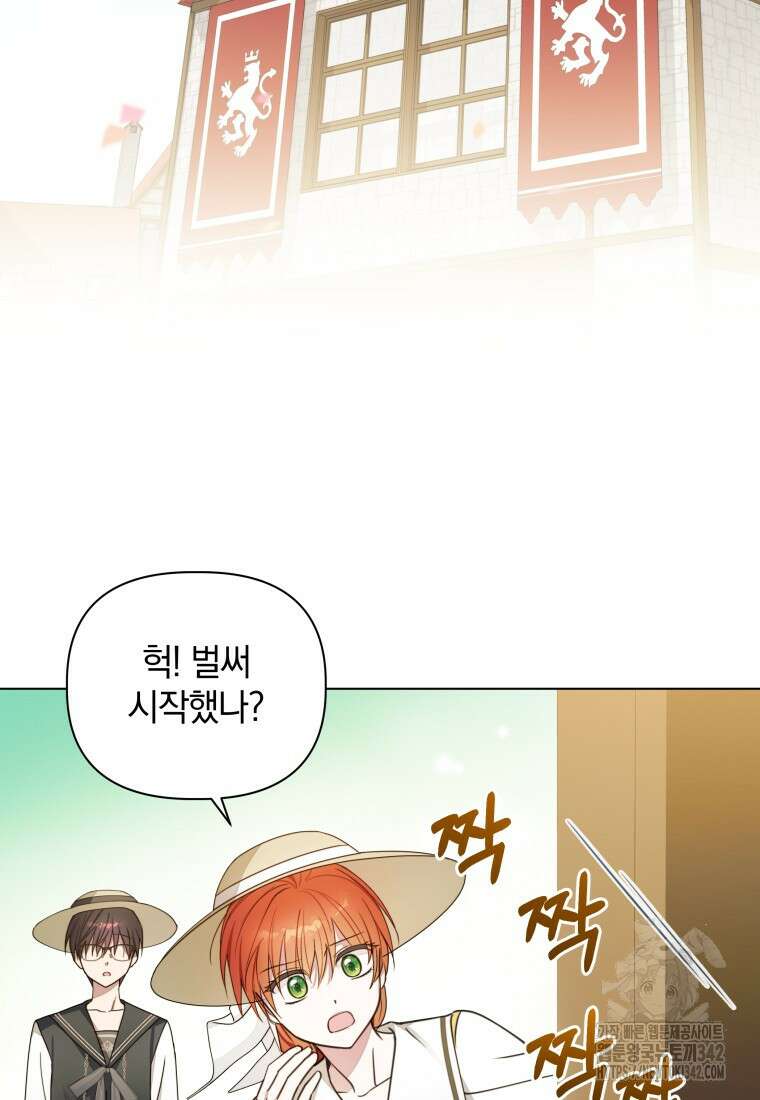 너드남이 알고 보니 폭군이라 합니다 7화 16