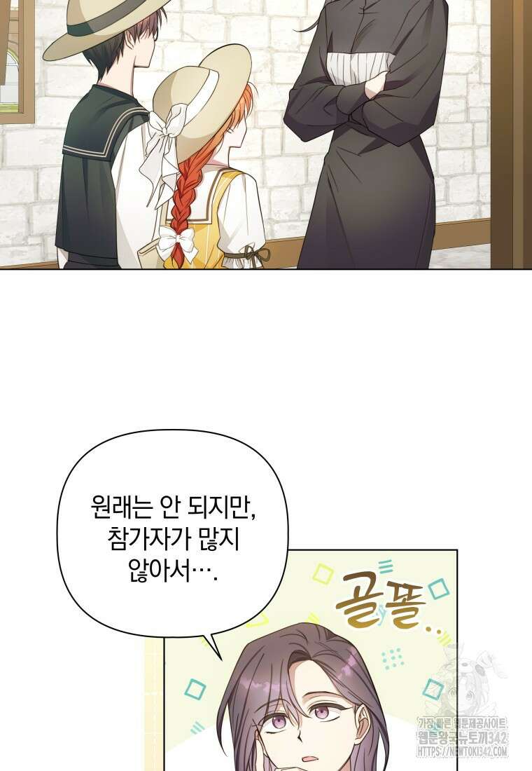 너드남이 알고 보니 폭군이라 합니다 7화 18