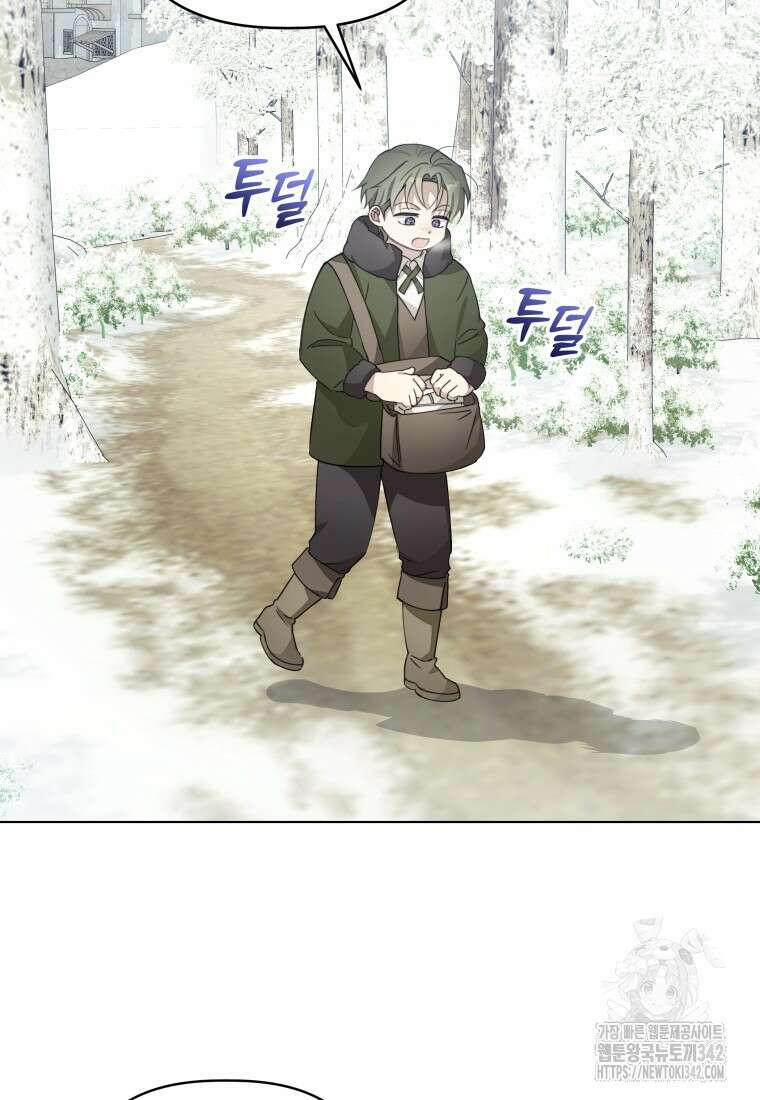 너드남이 알고 보니 폭군이라 합니다 17화 4
