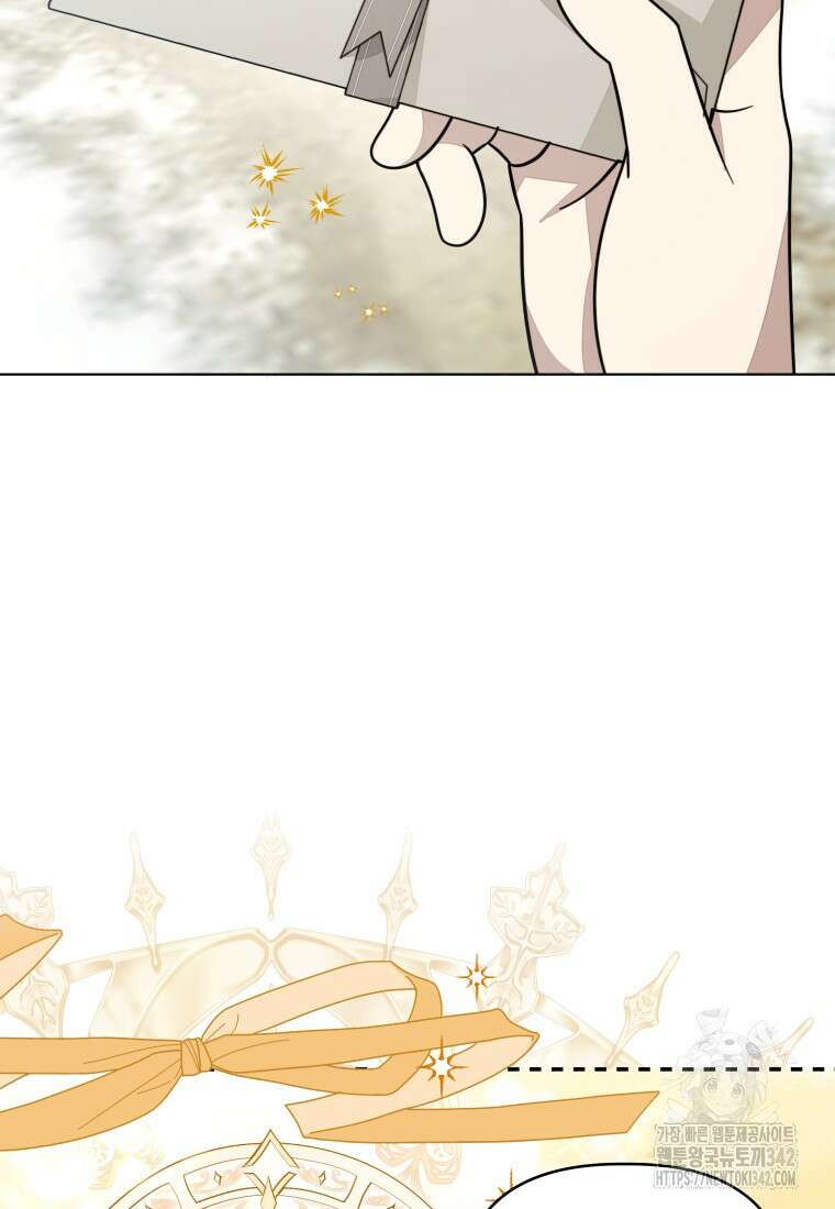 너드남이 알고 보니 폭군이라 합니다 17화 8