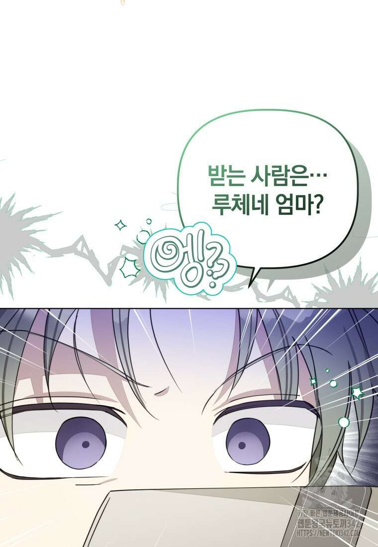 너드남이 알고 보니 폭군이라 합니다 17화 10