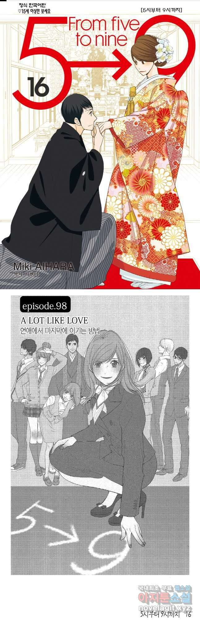 5시부터 9시까지 159화 마침 1