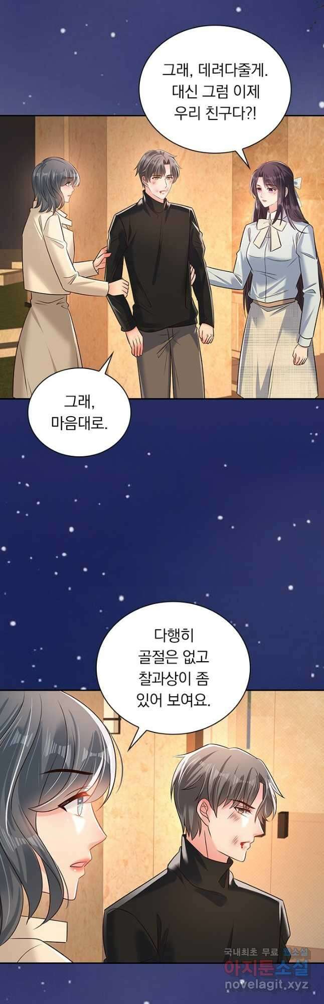 이번 생은 악녀로 살겠습니다 299화 3