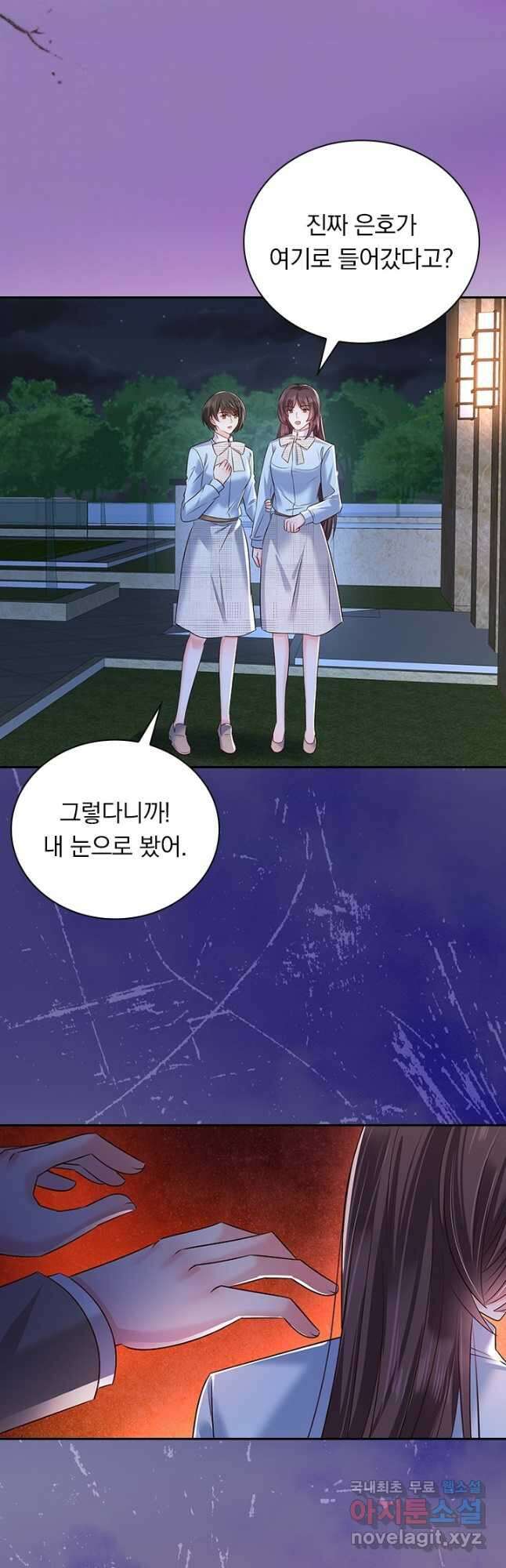 이번 생은 악녀로 살겠습니다 299화 5