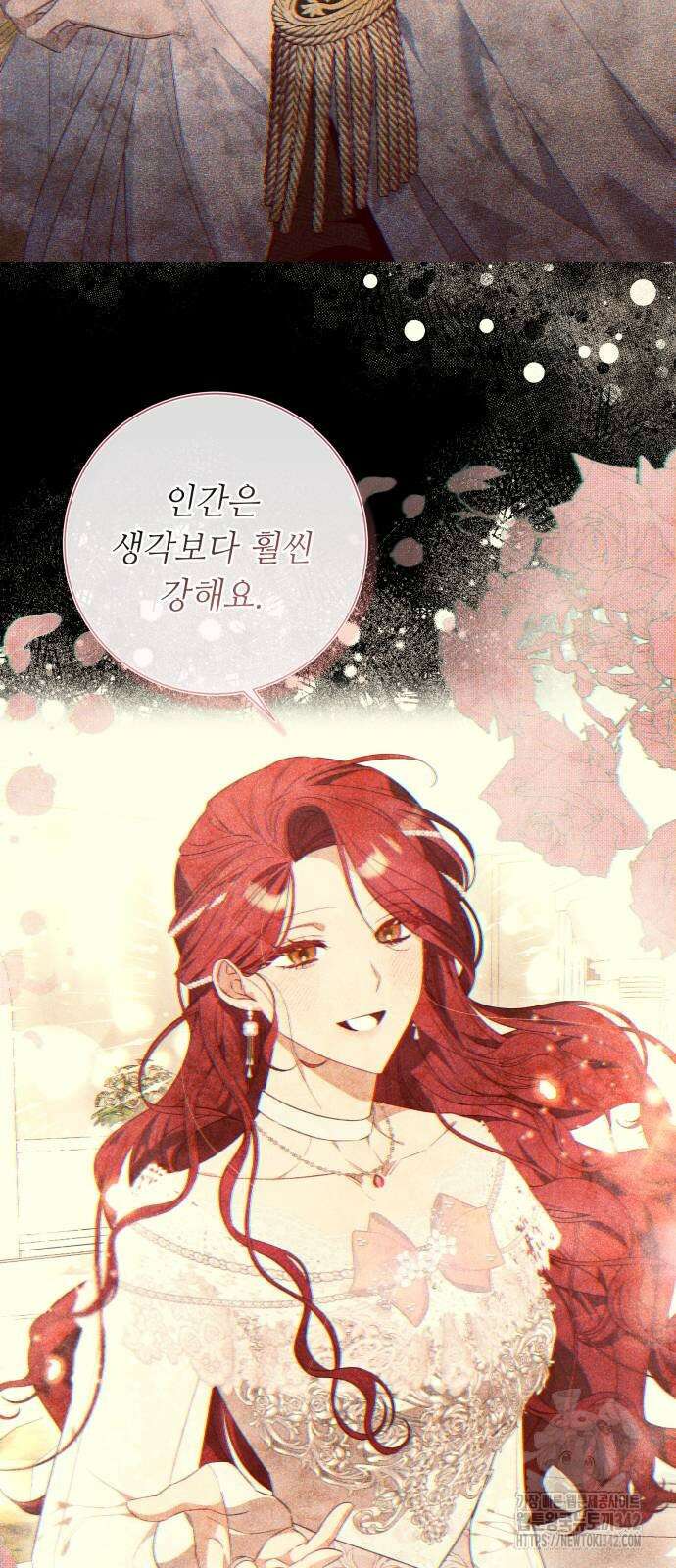 흔한 빙의물인 줄 알았다 68화 3