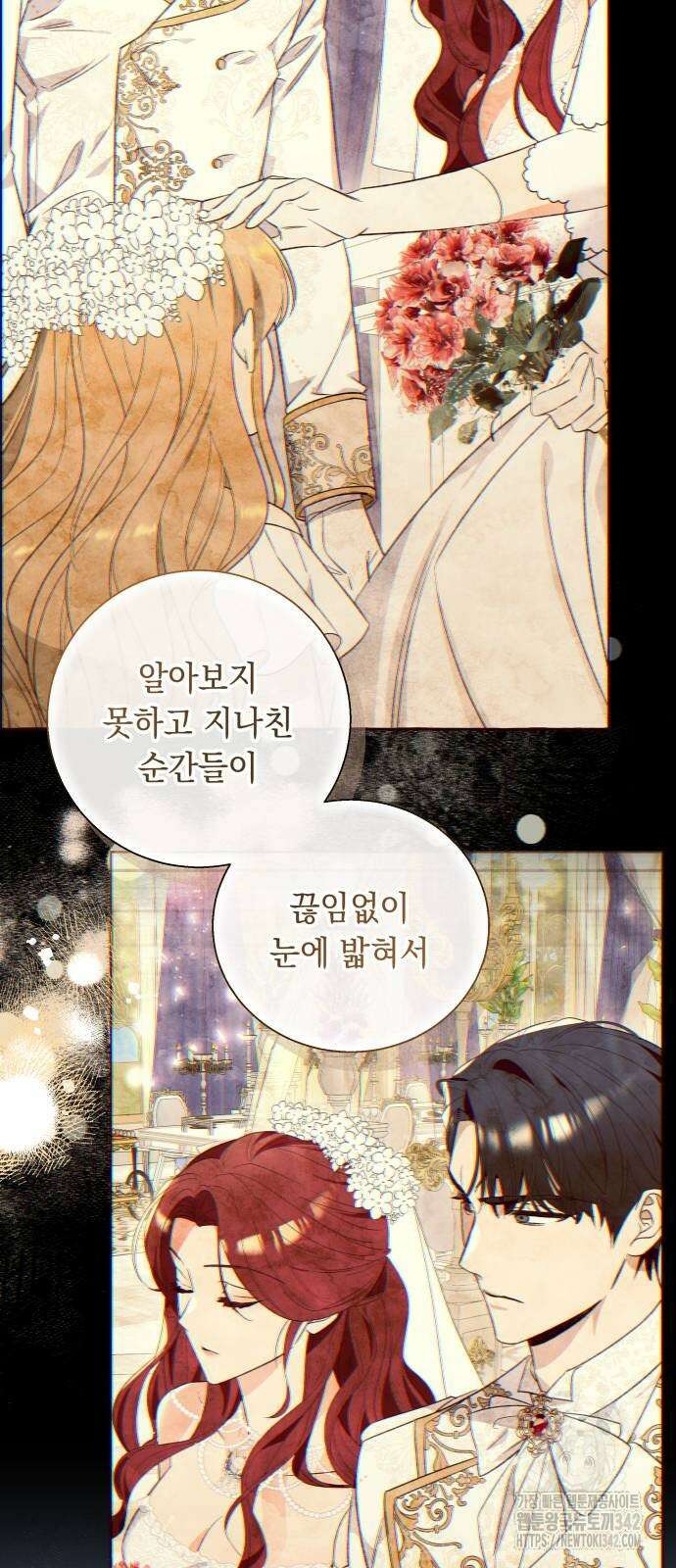 흔한 빙의물인 줄 알았다 68화 9