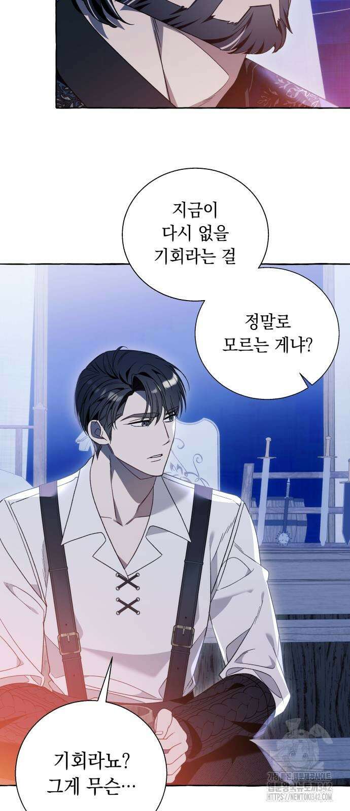 흔한 빙의물인 줄 알았다 68화 12