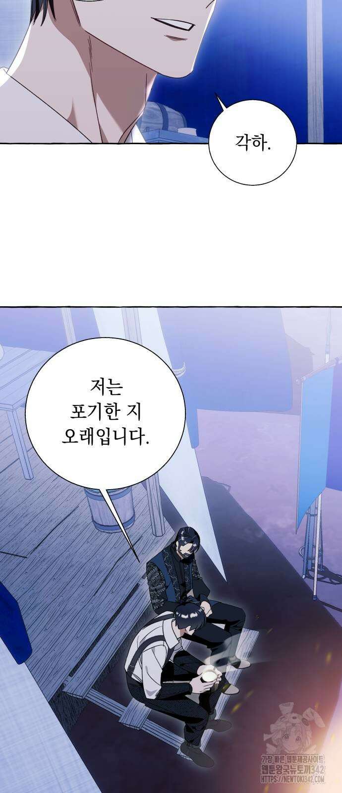 흔한 빙의물인 줄 알았다 68화 15
