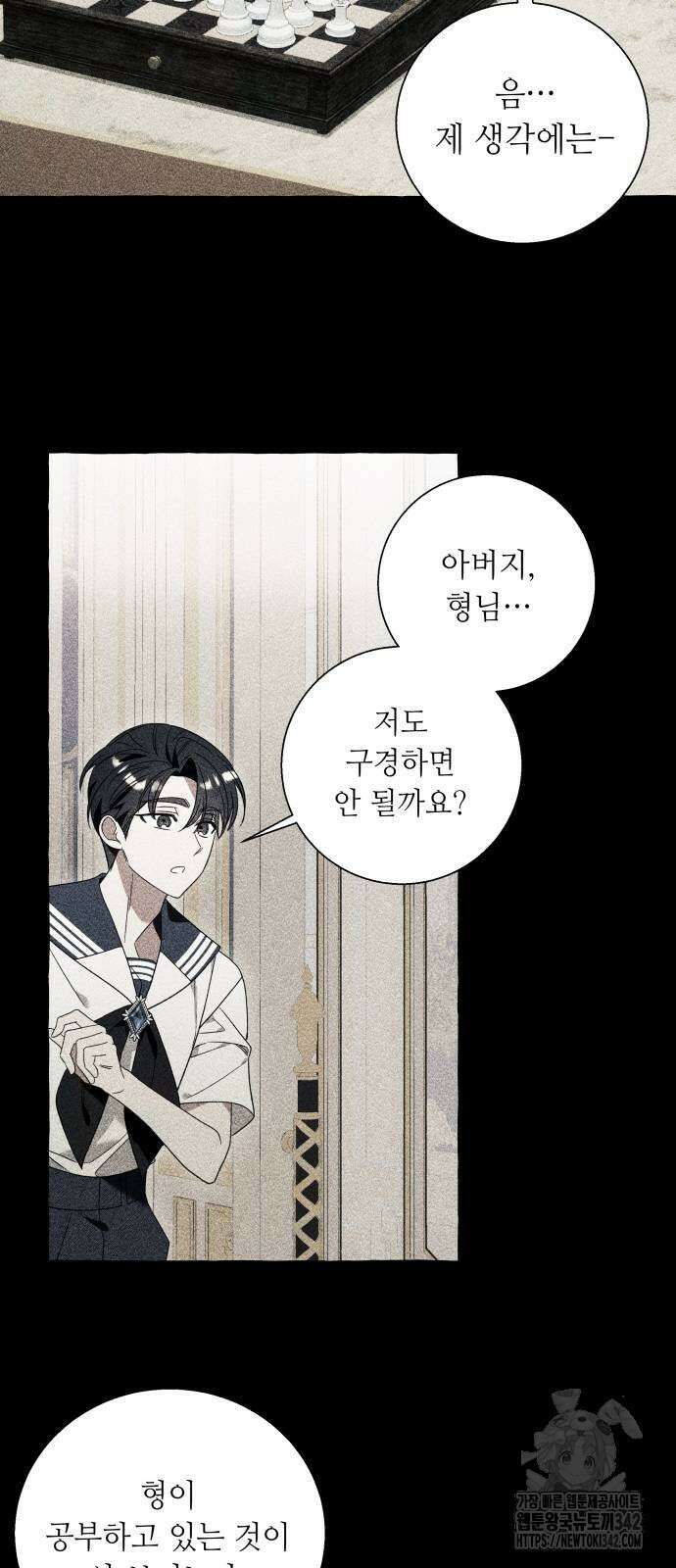 흔한 빙의물인 줄 알았다 68화 17