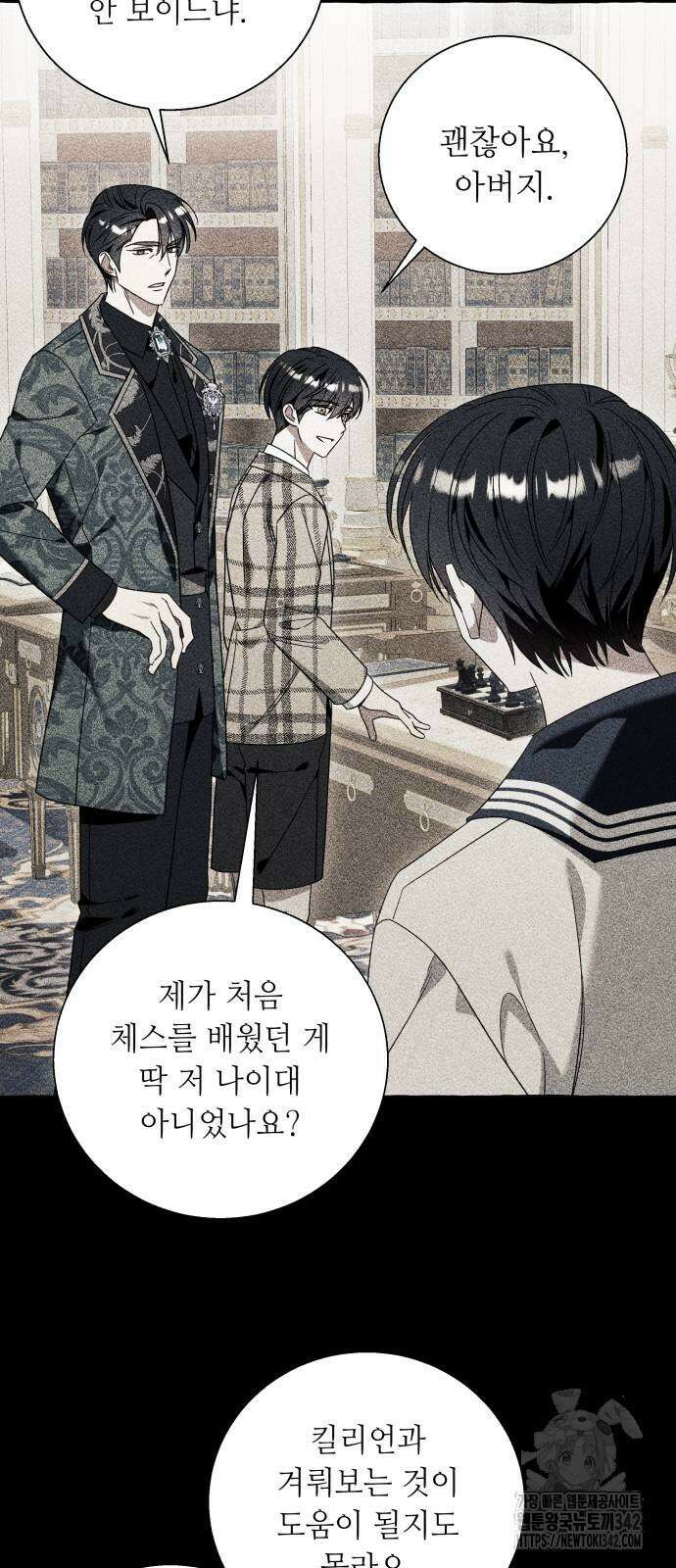흔한 빙의물인 줄 알았다 68화 18