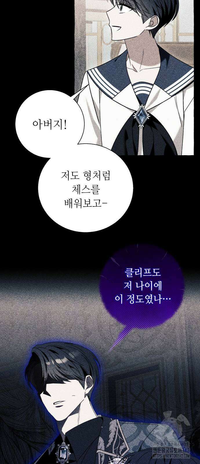 흔한 빙의물인 줄 알았다 68화 22