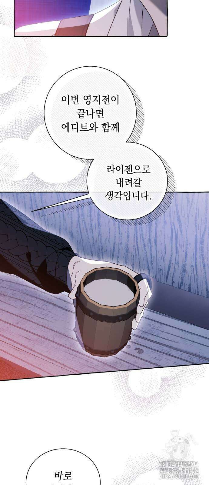 흔한 빙의물인 줄 알았다 68화 26
