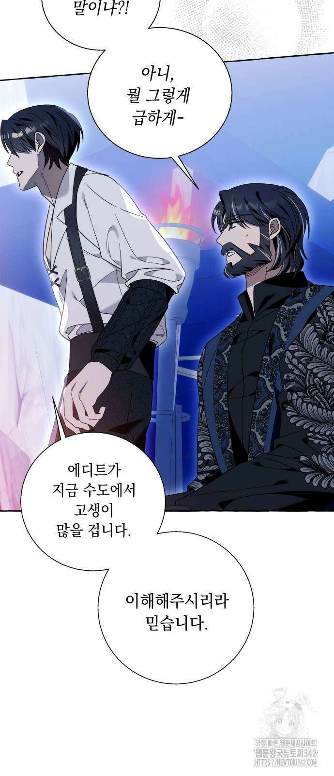 흔한 빙의물인 줄 알았다 68화 27
