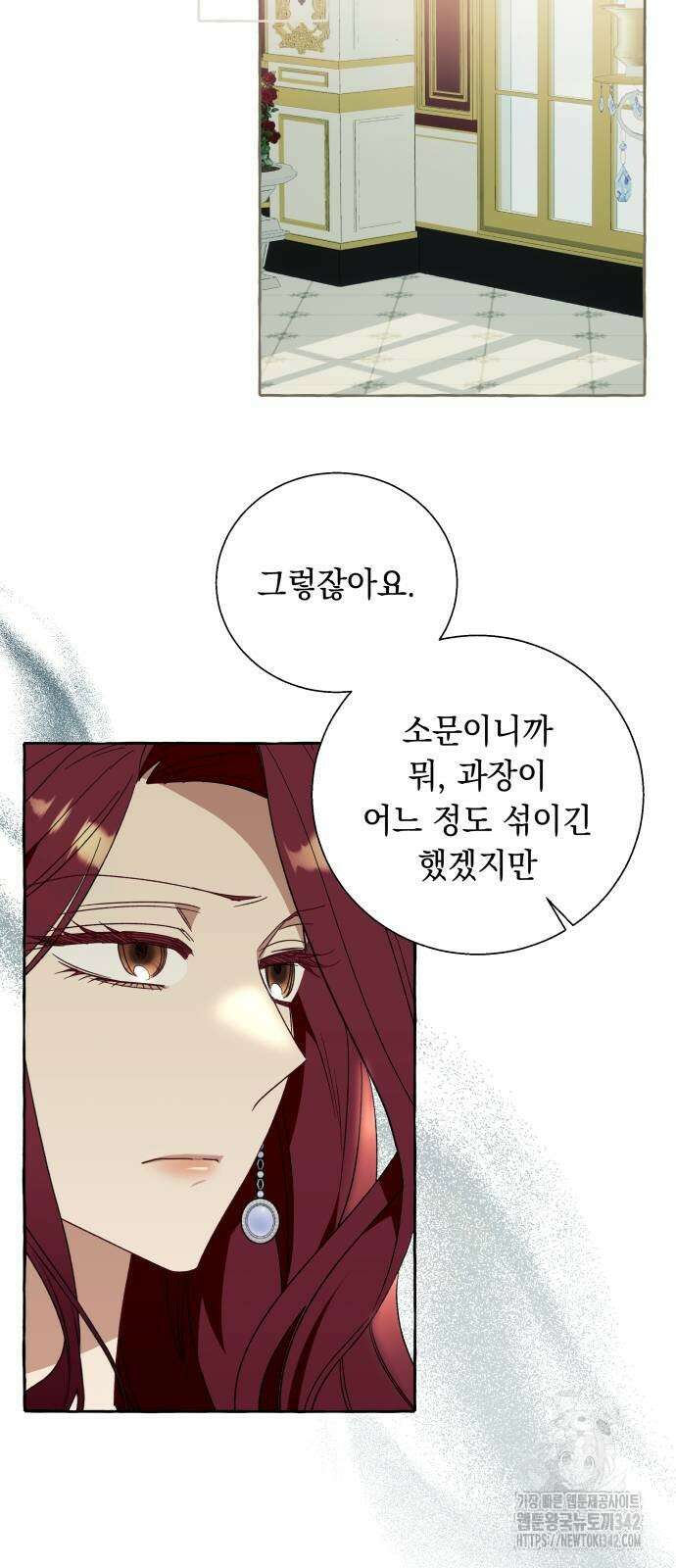 흔한 빙의물인 줄 알았다 68화 34