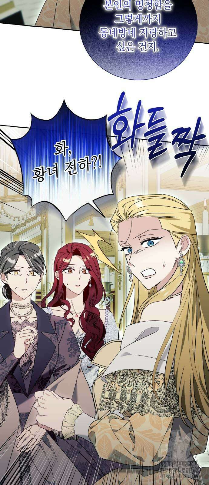 흔한 빙의물인 줄 알았다 68화 38