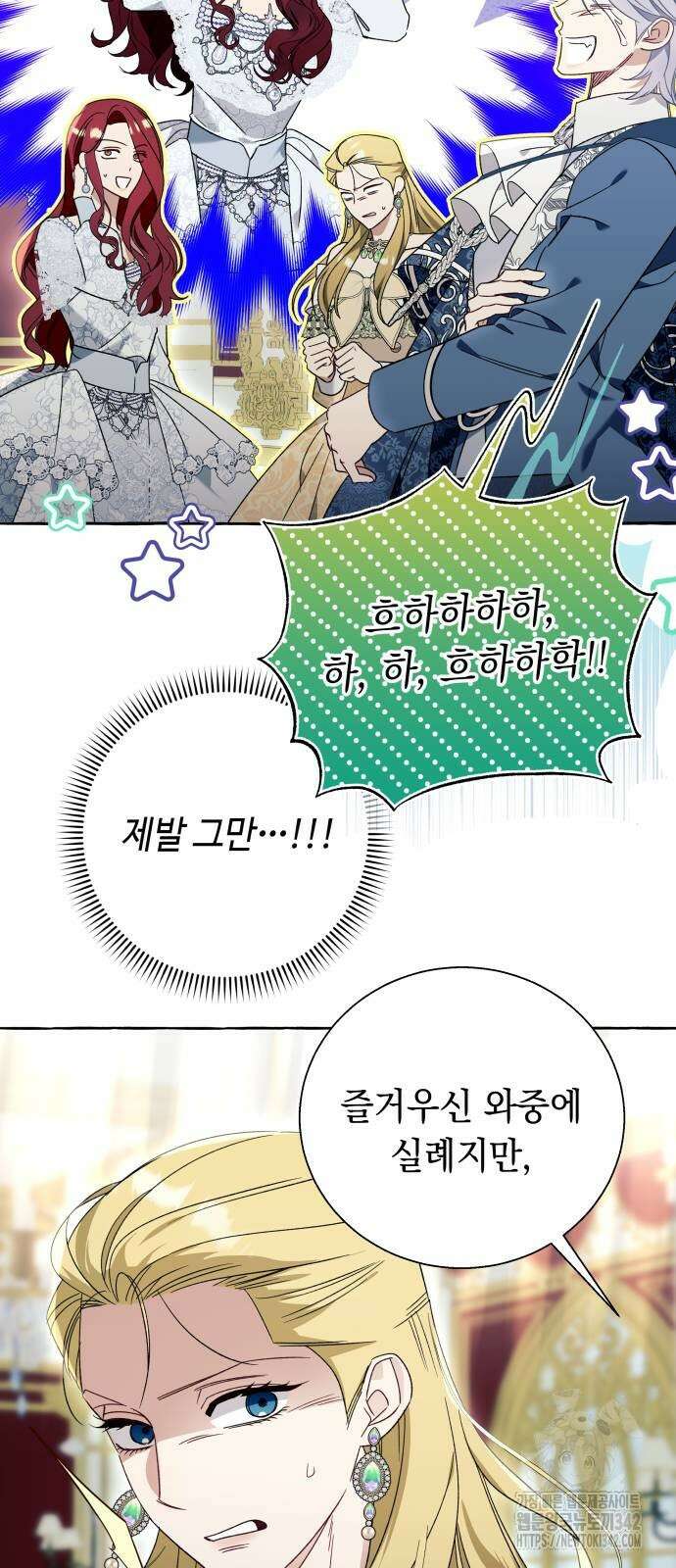 흔한 빙의물인 줄 알았다 68화 47