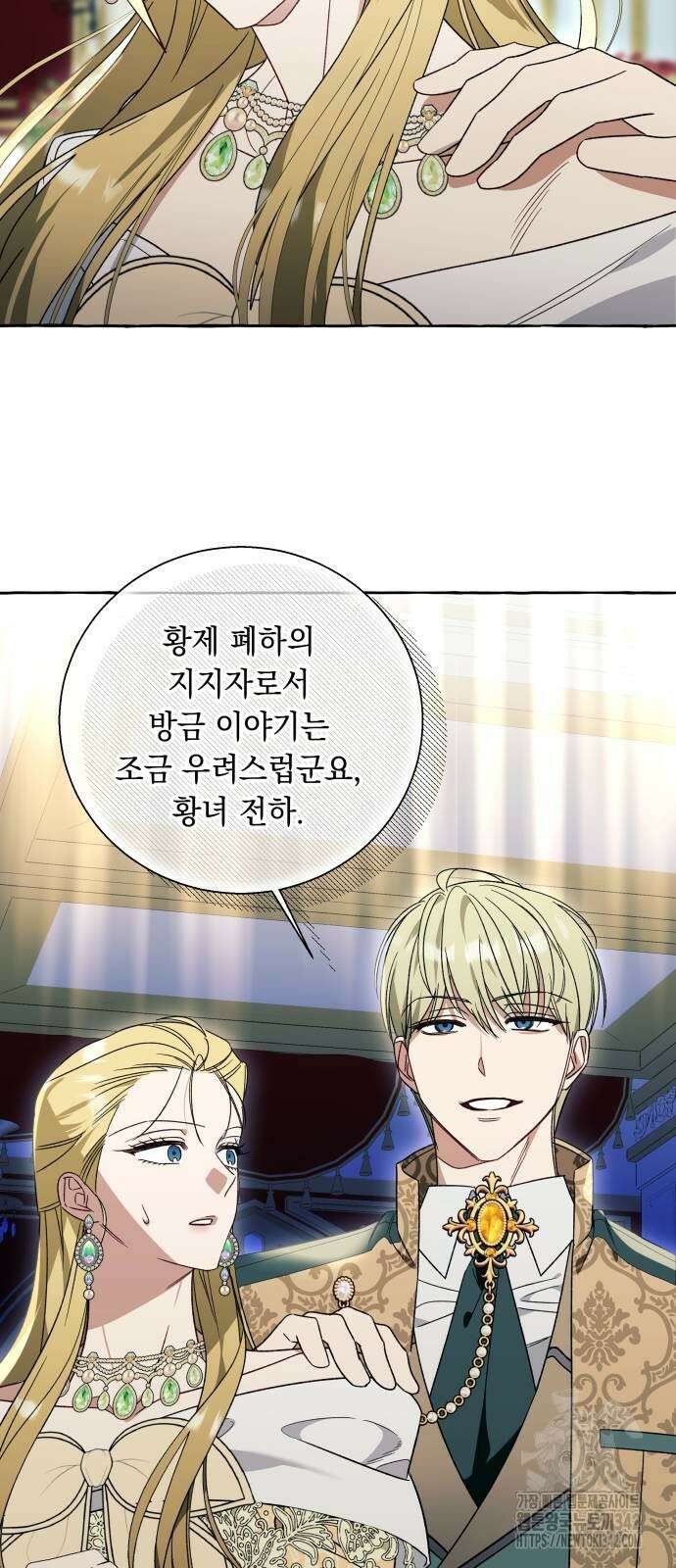 흔한 빙의물인 줄 알았다 68화 48