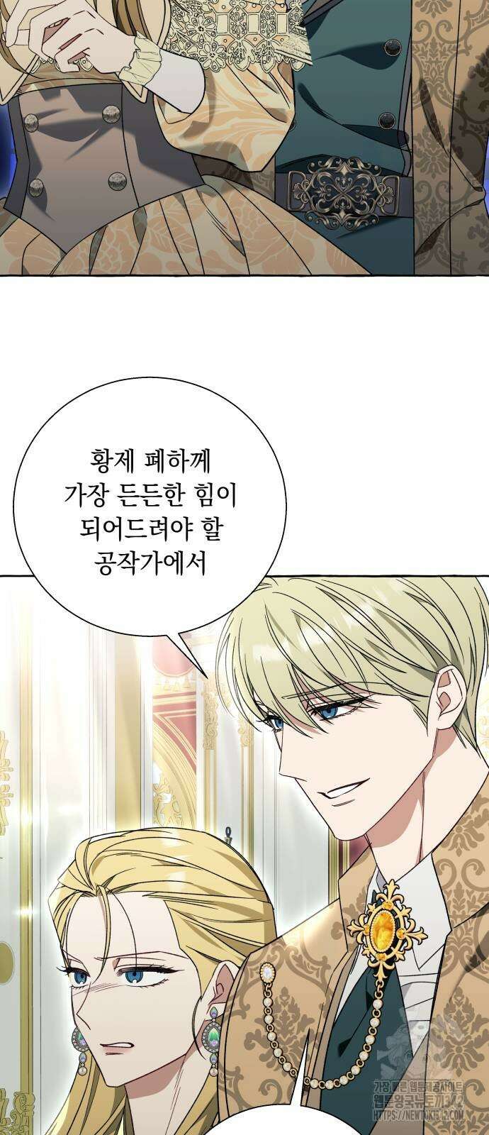 흔한 빙의물인 줄 알았다 68화 49